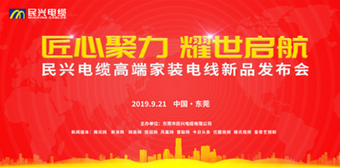 家装行业黑科技！PA视讯最新发布两款高端家装电线！